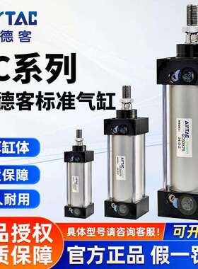 原装亚德客SC标准气缸SC32/40/50/63/80/100X25X50X100S假一罚十