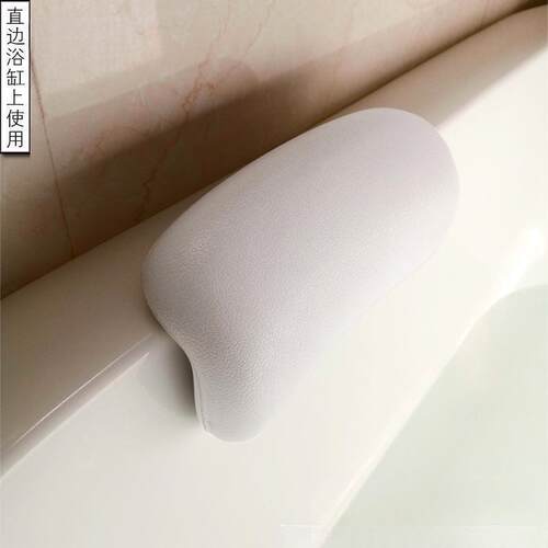 浴缸枕头靠枕泡澡头枕浴枕防水靠垫防滑坐垫浴室头靠头垫枕麦太保