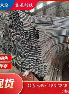 大棚管批发 农业大棚骨架 q235b镀锌椭圆管 大棚用镀锌钢管折弯