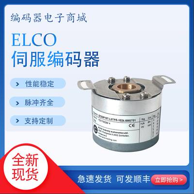 EC50P13T-L5TPR-1024.6MGT01 广数ZJY208A-265A电机专用编码器