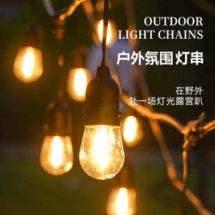 G50球泡太阳能户外氛围灯庭院装 饰灯串露营帐篷天幕防水led大圆球