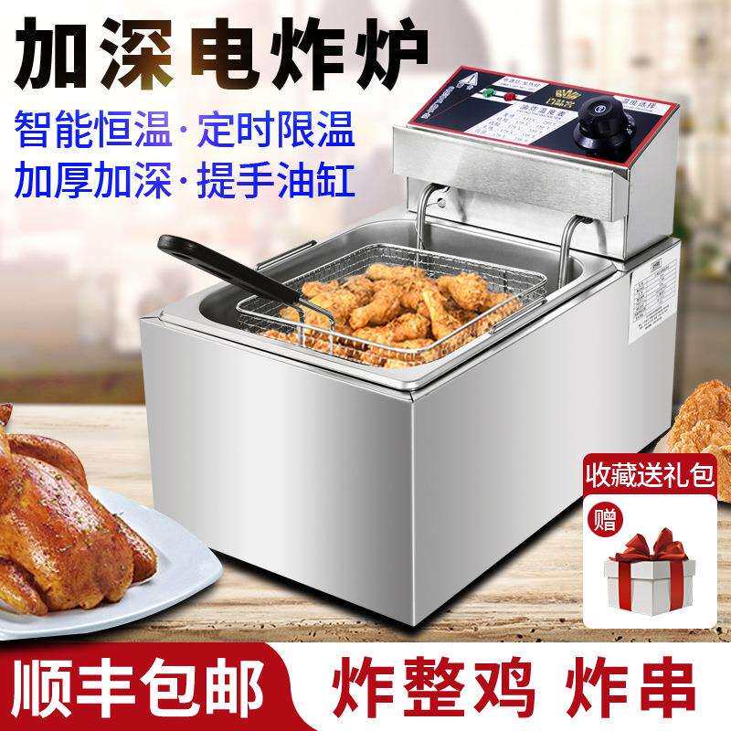 电炸炉商用加深油炸锅大容量电炸锅炸鸡油炸机加高炸串串锅