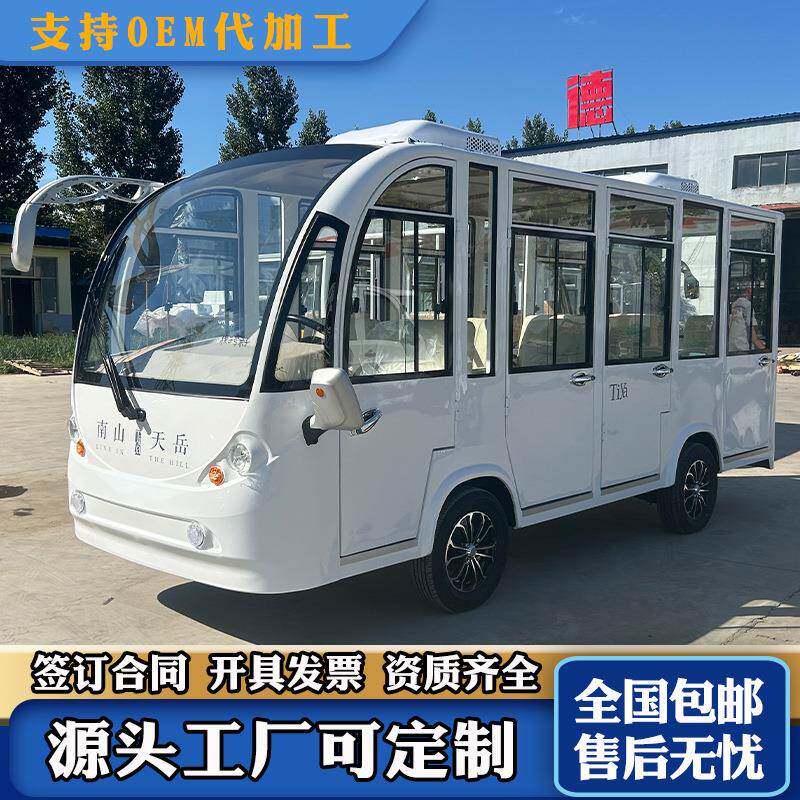 8-17座景区游览观光车楼盘电动看房车物业校园电动观光车摆渡车