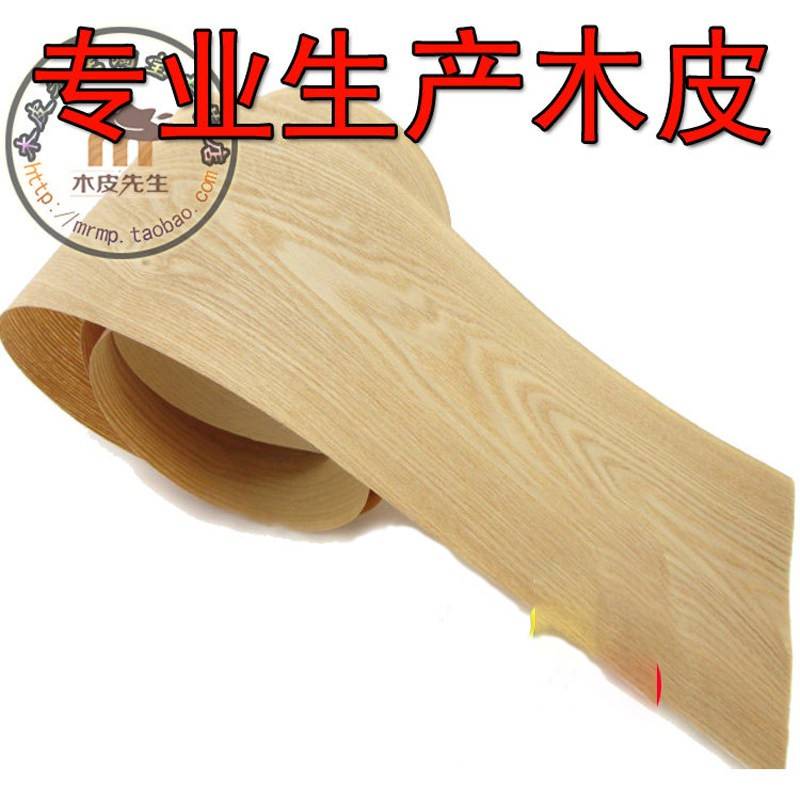 天然水曲柳木皮 音箱贴皮 手工实木 贴皮 木皮贴面 翻新贴皮