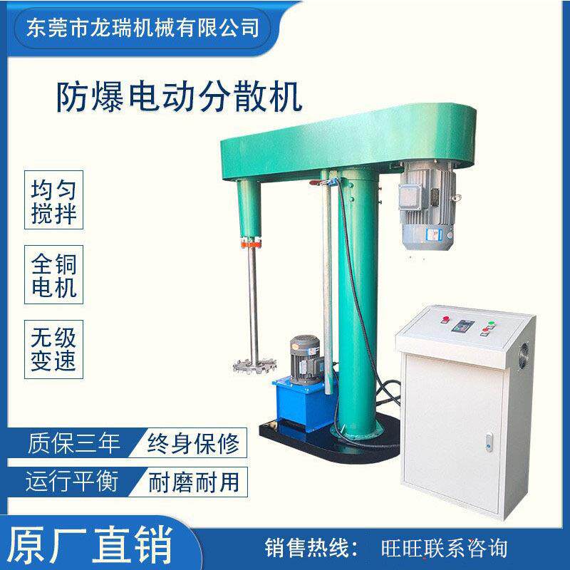 15kw增稠剂搅拌机变频调速分散机涂料油漆搅拌分散机