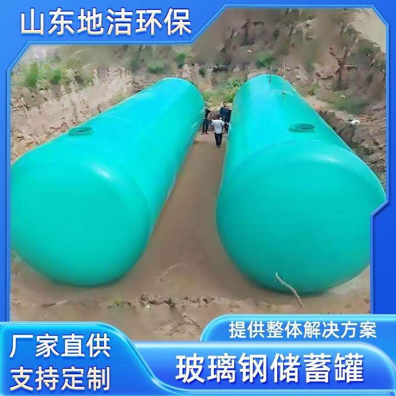 玻璃钢储罐蓄水池容器运输罐立式盐酸罐卧式稀硫酸硝酸搅拌罐