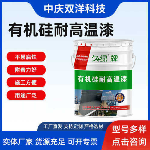 有机硅高温涂料管道设备涂料  电厂管道锅炉1200度有机硅耐高温漆