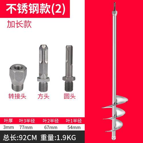 正品搅杆神器 打灰杆水凝工泥搅拌机混 土水拌泥螺旋叶灰浆搅杆具