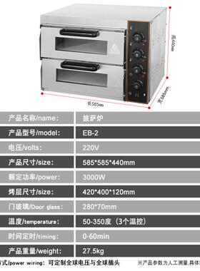 富祺RDC商用电一热披萨双烤炉食烘焙品设备单层可烤层一盘披萨烤