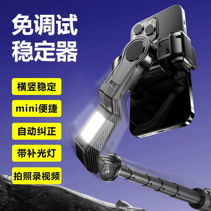 威尔派多功能单轴手机稳定器vlog智能防抖自拍杆四脚架手持云台