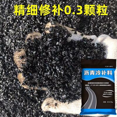 天津沥青冷补料水泥路面坑洼填补高速公路快速修补料裂缝沥青路面