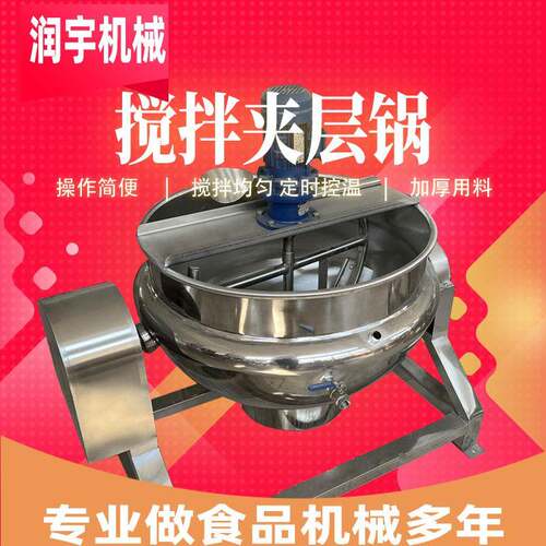 商用大容量蒸汽夹层锅骨汤熬制卤肉煮面设备一键控温不糊锅