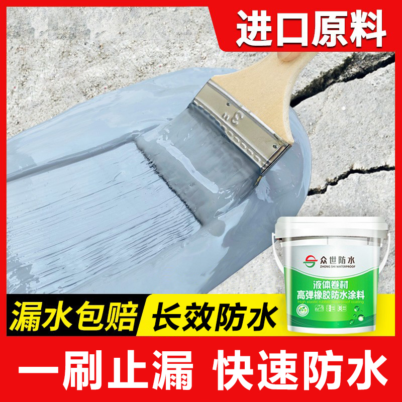 屋顶防水补漏材料平房屋外墙楼顶裂缝堵漏王水聚氨酯沥青涂料胶水