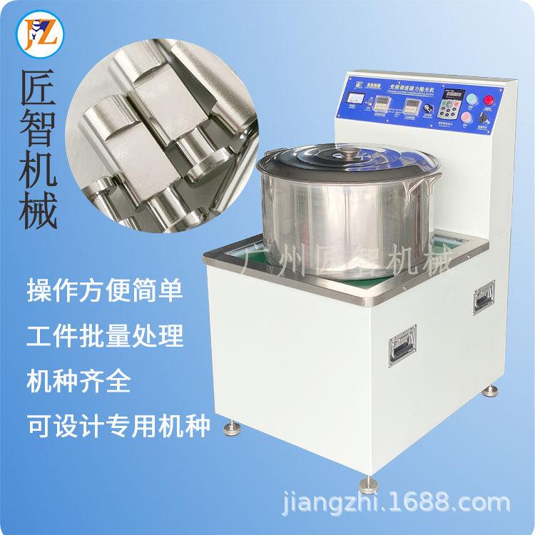 磁力研磨抛光机金属表面处理五金冲压件去毛刺倒角批锋毛边光整