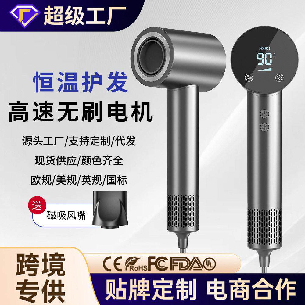 跨境速吹风筒厂家无刷电机等离子大功率家用酒店温数显电吹风机