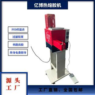 亿博热熔胶喷胶机定时定量点胶机打胶机泉州厂家直供