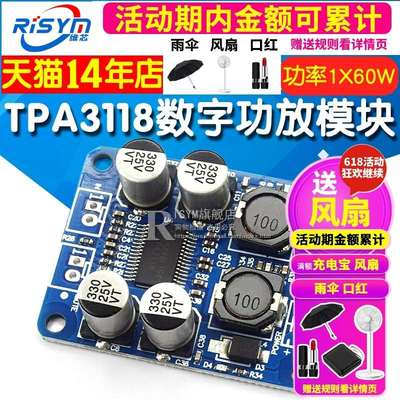 TPA3118 数字功放模块 PBTL单声道数字功放板 1X60W功放模块 大功