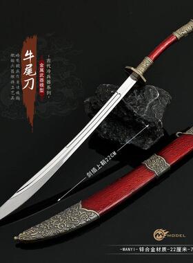 清朝冷兵器武器模型全金属工艺品摆饰红色牛尾刀带鞘22CM工艺礼品