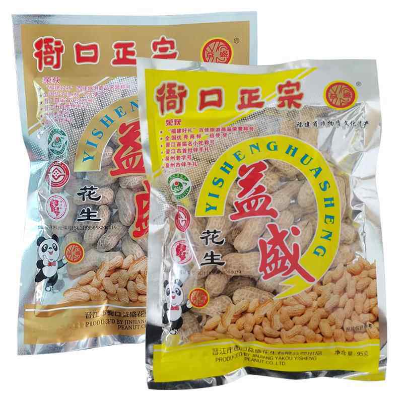 新货 晋江衙口益盛花生水煮花生琉球花生 小琉球钮仔豆送礼