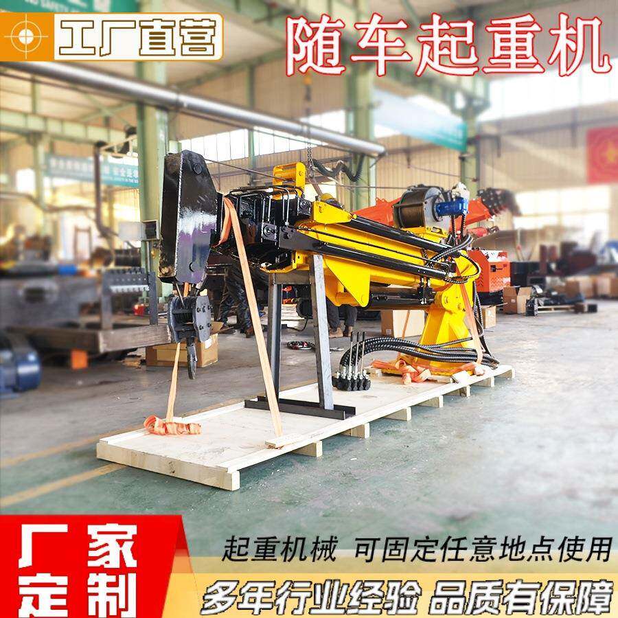 车载吊机5吨液压随车吊小型货车用折叠式起重提升机厂家直营