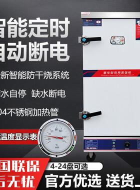 新款蒸饭柜商用家用大小型燃气电蒸箱食堂米饭馒头包子全自动蒸车