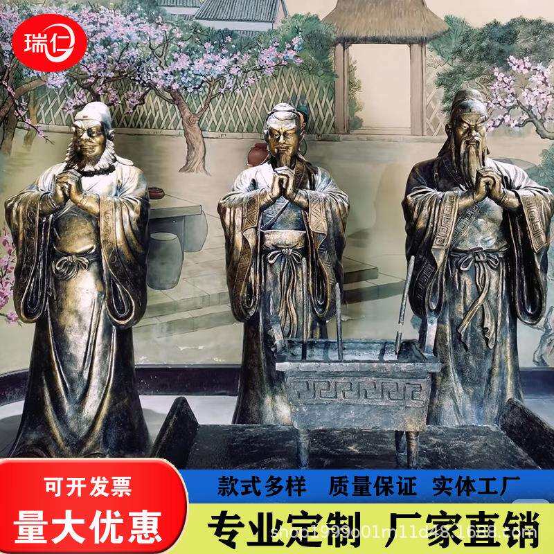 铜雕塑桃铸园三结义名无品牌/人刘备关羽张塑飞人物雕像观户外景