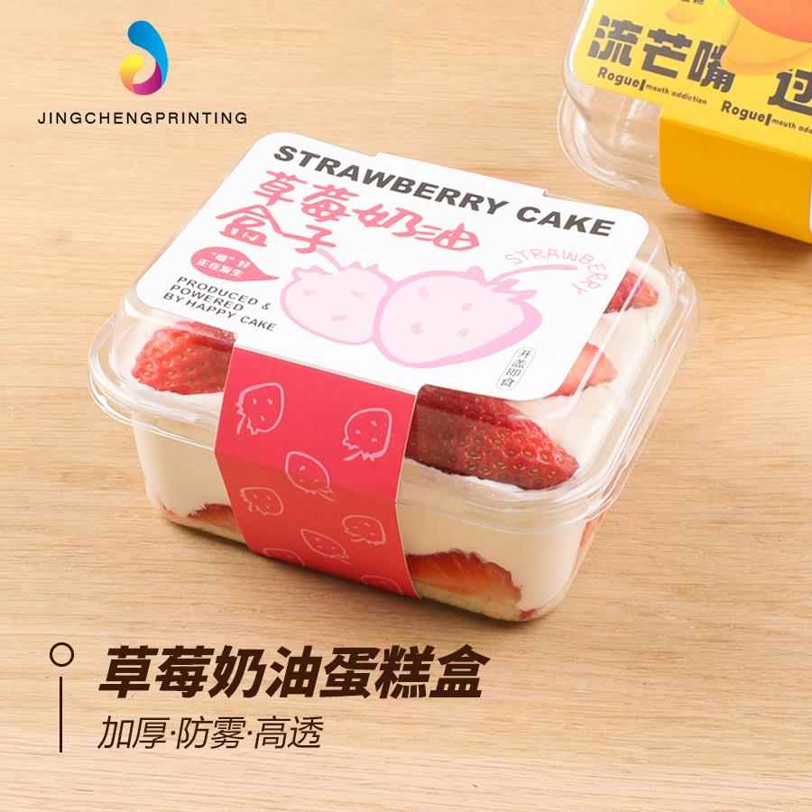 透明长方形草莓奶油盒子芒果蛋糕包装盒西点烘焙慕斯甜品打包盒