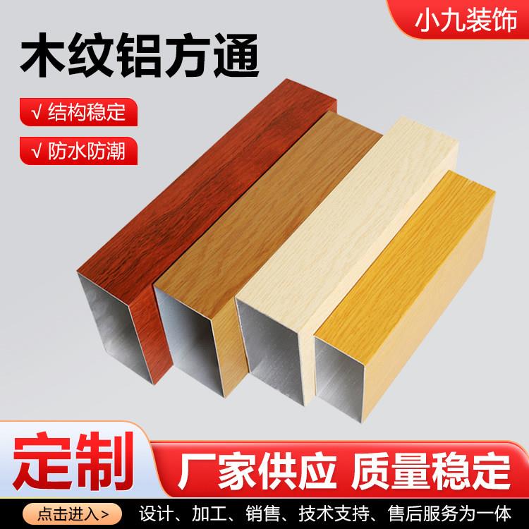 木纹铝方通屏风隔断吊顶格栅U型铝方通型材办公室吊顶天花板自装
