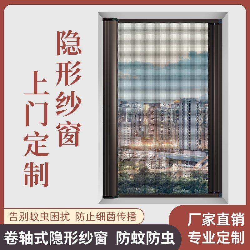 苏州无锡昆山新款纱窗定制铝合金防蚊隐形纱窗金刚网推拉磁性纱窗
