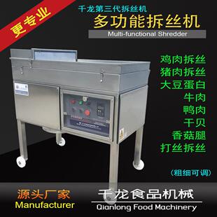 鸡肉拆丝机猪肉丝大豆蛋白拆丝机鸡肉打丝机牛肉拆丝机