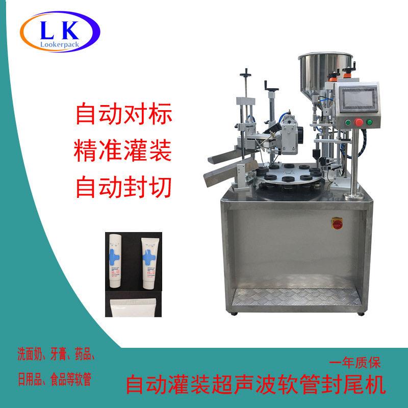墙面修补膏牙膏各种塑料封尾乳胶膏洗面奶简易型转盘灌装封尾机