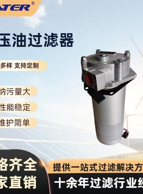 低压液压过滤器船舶液压系统回油过滤器10微米液压过滤器