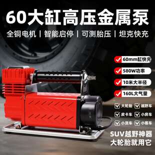 高6轮0缸大功率车载充气389泵压12V货车越野车专用属金汽车胎充气