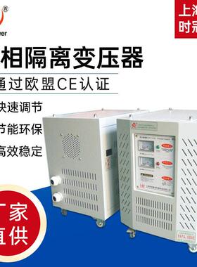 相隔离变压器220V转220V10KW大容量净化电源抗干扰滤波DG-12KVA