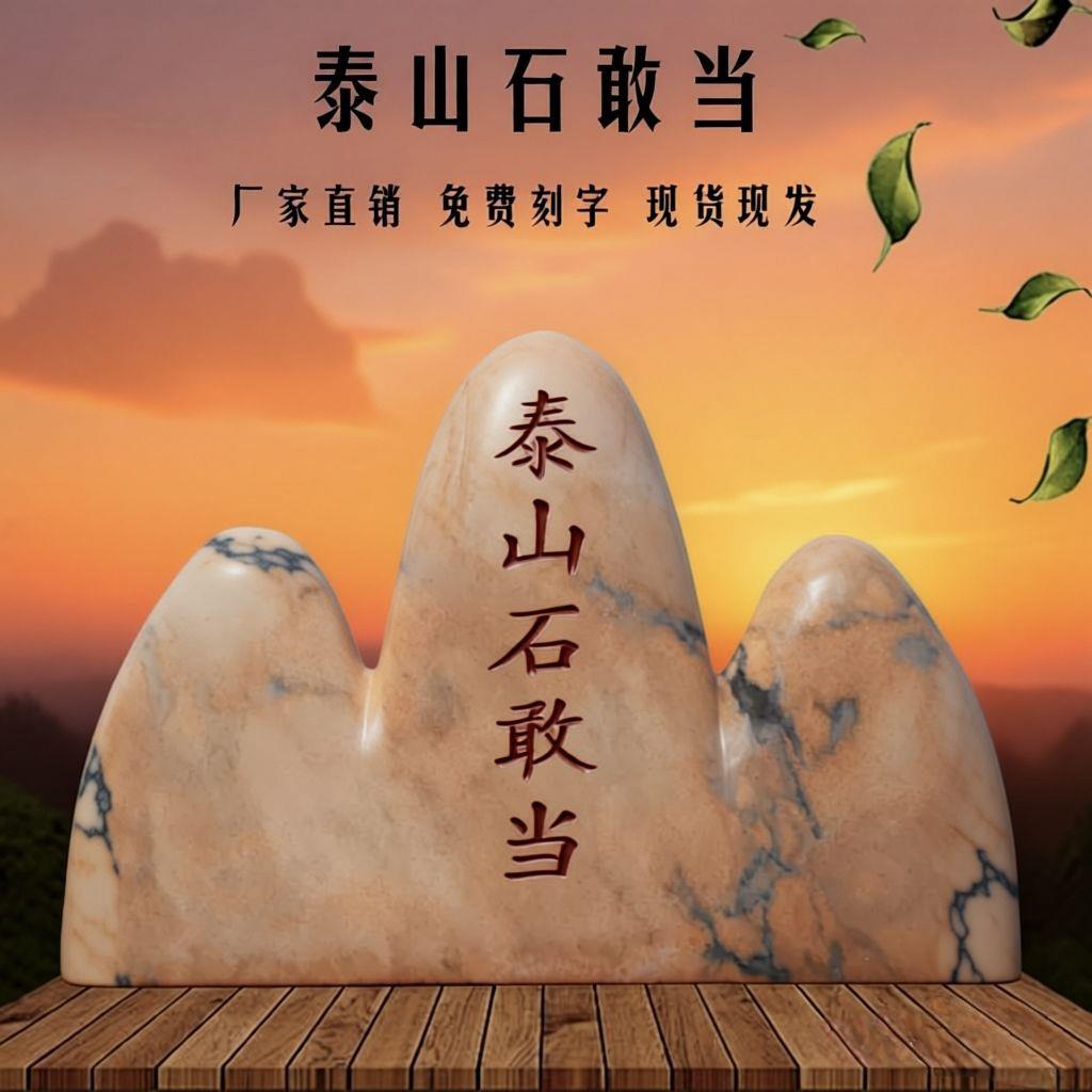 雪浪石景观石切片组合造景泰山石庭院假山石头室内枯山水中式摆件