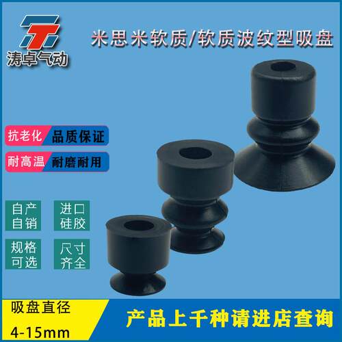 米思米真空吸盘VPCT4/8/10/VPDT10/15气动工业吸盘机械手硅胶吸盘