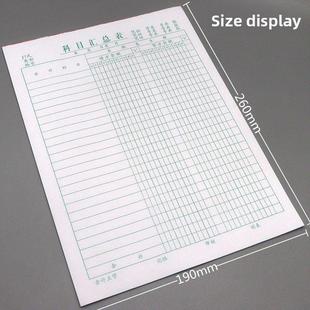 科目汇总表财务记账本登记本月报表日报表财务每月做账本15页一本