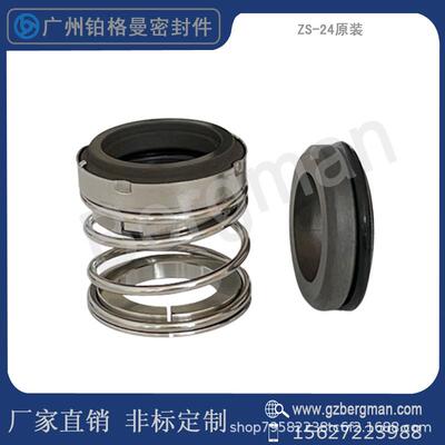 机械密封件ZS-24/32/BSE4/SSF14/WWE4南方离心水泵密封ZS50/65/80