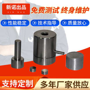 Φ25圆柱压片模具带吸真空 新诺粉末成型普通圆柱形高精度模具Φ3
