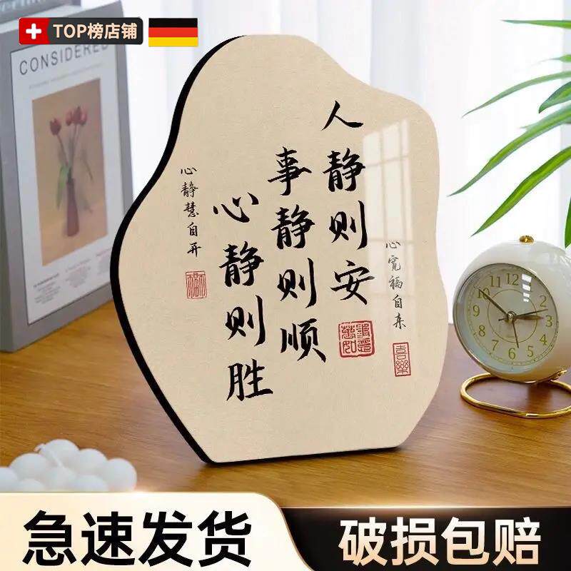 平安喜乐新款家庭桌面装饰简约时尚温馨摆件摆台卧室玄关客厅防水