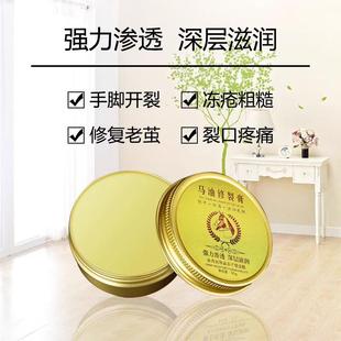 马油修裂膏?脚后跟干裂修复霜防裂膏外用干裂脚裂龟裂破裂皴裂膏6