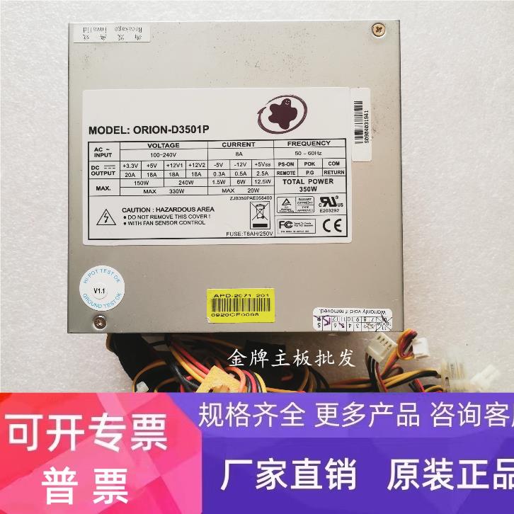 ORION-D3501P工控设备电源 现货