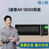 格之格适用夏普AR 236碳粉 2035 2328 1808S粉盒2008D 2308D