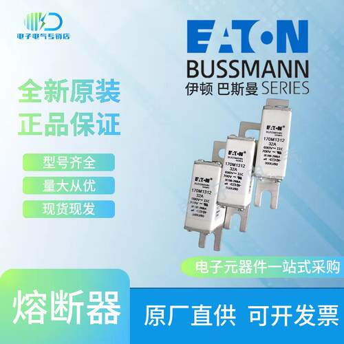 170M1308 170M1309 170M1310 170M1311 巴斯曼Bussmann快速熔断器