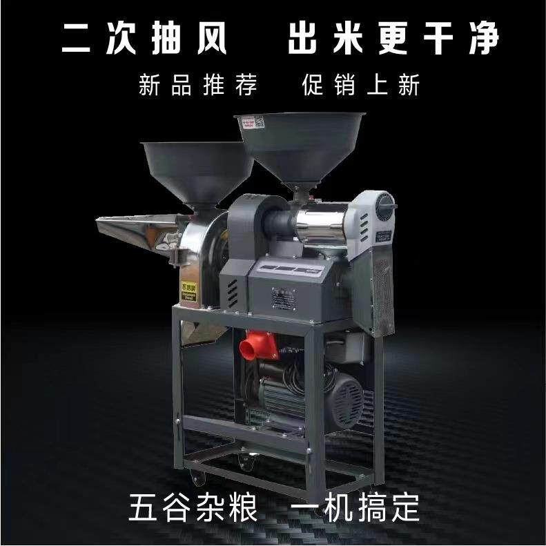 家用小型细糠碾米机不锈钢打米机香料五谷杂粮粉粹机不锈钢材质