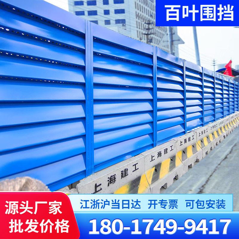 市政百叶围挡波浪板围栏铝合金道路建筑工程施工临时挡板带水泥墩