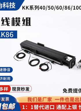 KK86KY46KSC86通配上银HIWIN怡合达直线 线导轨丝杆模组滑台86108