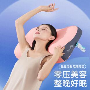 记忆头棉枕头高度不塌护颈牵椎引护颈记忆枕枕芯凉感蝶形睡密MSF2