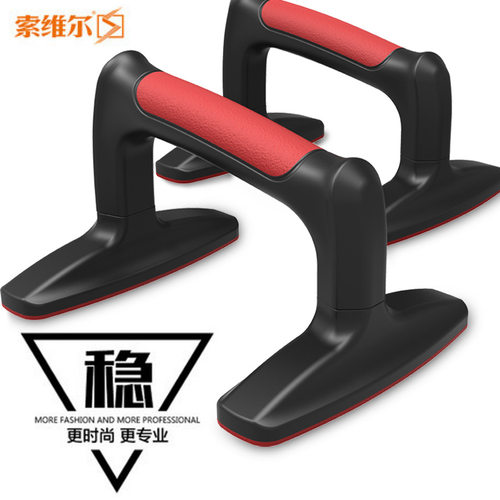 俯卧撑俯卧撑更多中小型健身器材