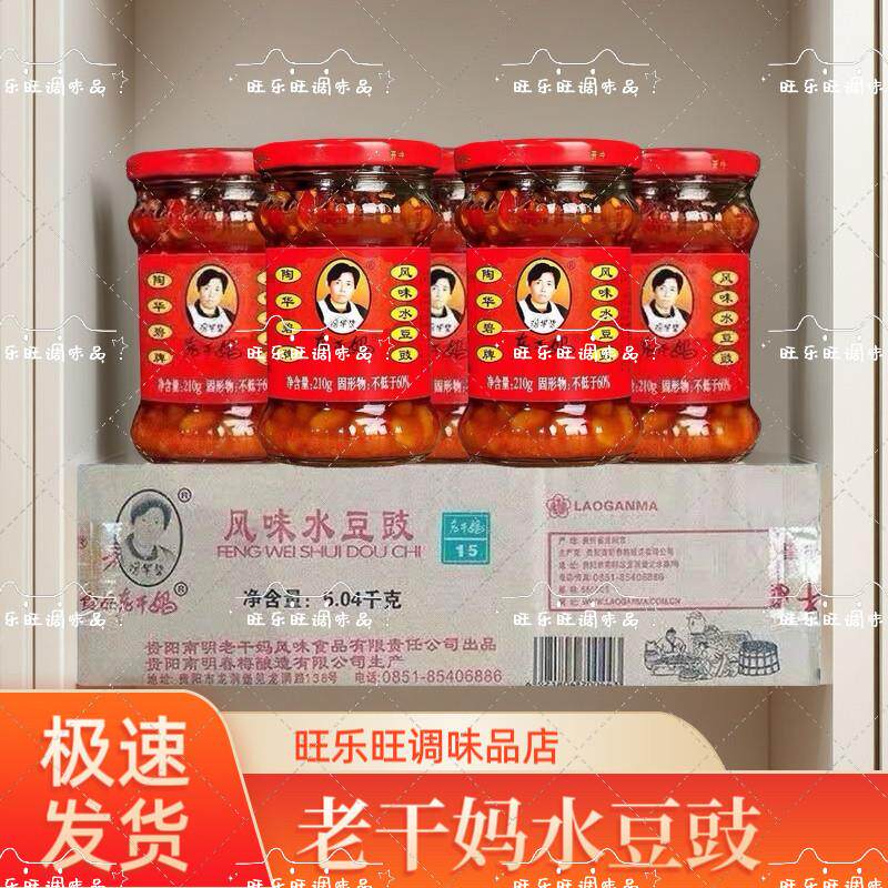 拌面调料贵州陶华碧特产老干妈风味豆豉210辣椒香辣拌面调料饭